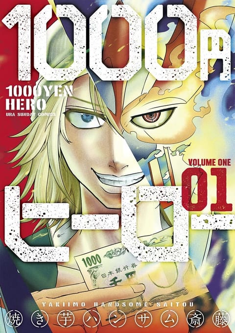 ปก 1000 Yen Hero มังงะญี่ปุ่น แปลไทย