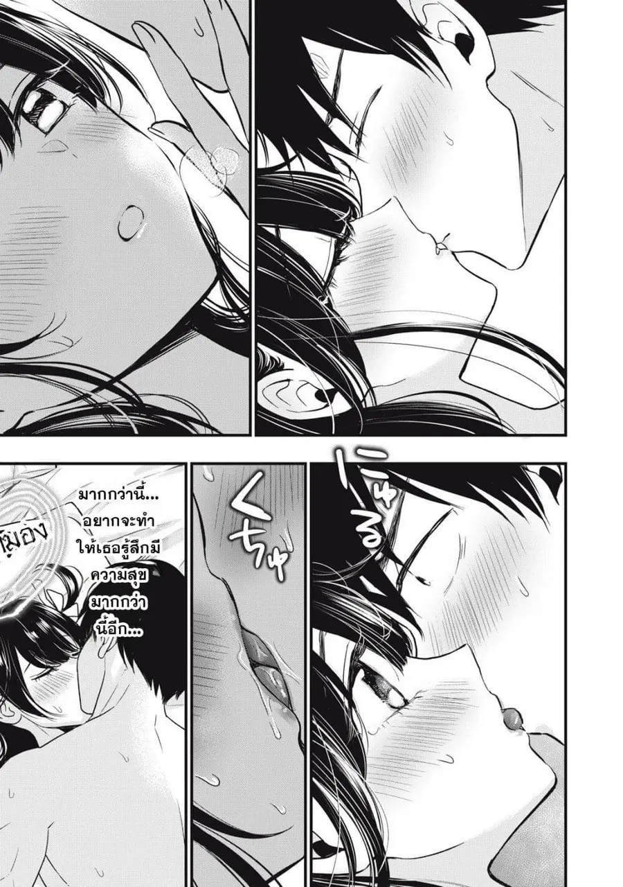 108P! ~1-nen go ni Zettai 108P suru Hanashi~ ตอนที่ 2 หน้า 3