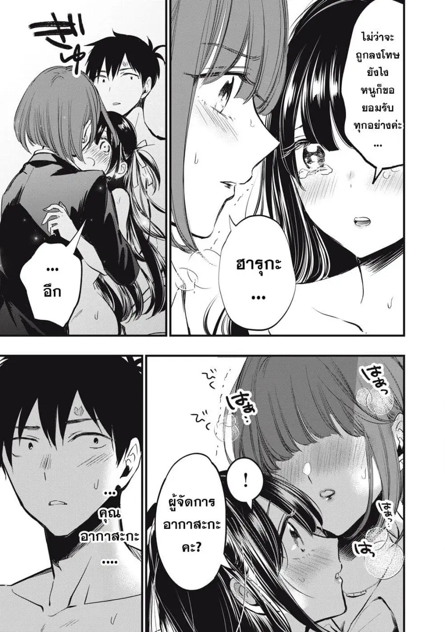 108P! ~1-nen go ni Zettai 108P suru Hanashi~ ตอนที่ 3 หน้า 3