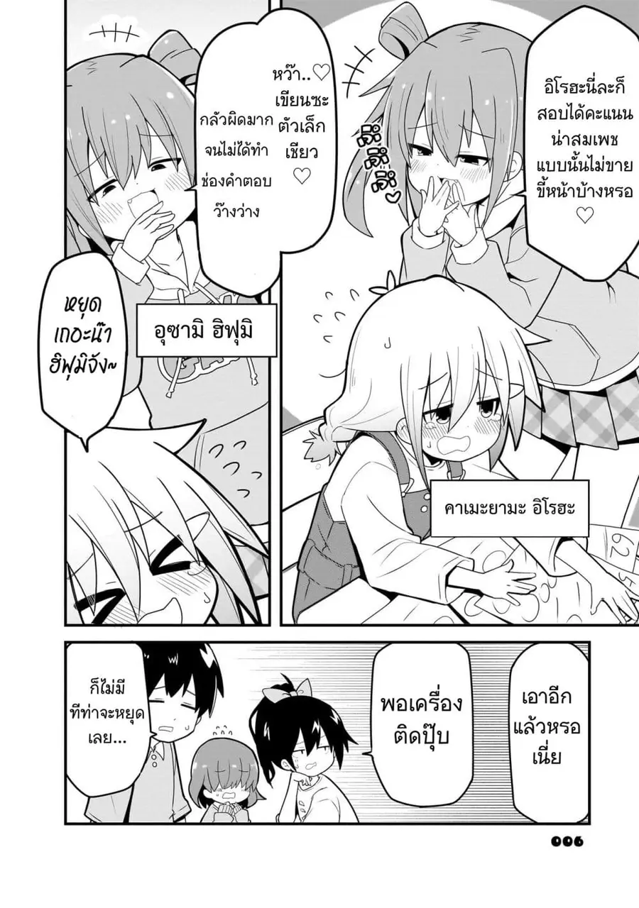 11 is Prime ตอนที่ 1 หน้า 2