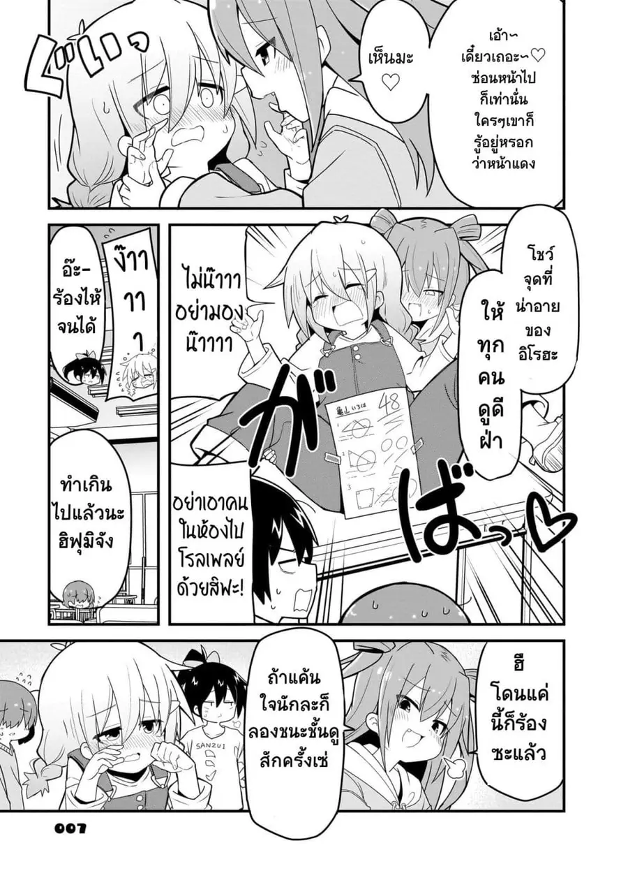 11 is Prime ตอนที่ 1 หน้า 3