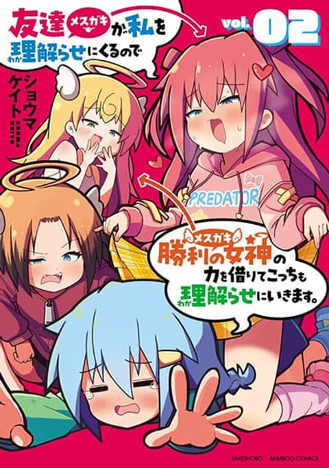 ปก 11 is Prime มังงะญี่ปุ่น แปลไทย