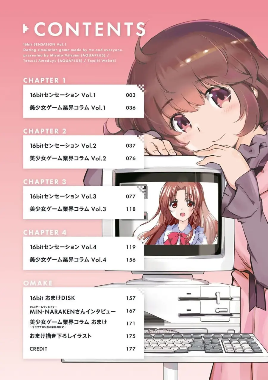 16bit Sensation: Watashi to Minna ga Tsukutta Bishoujo Game ตอนที่ 1 หน้า 3