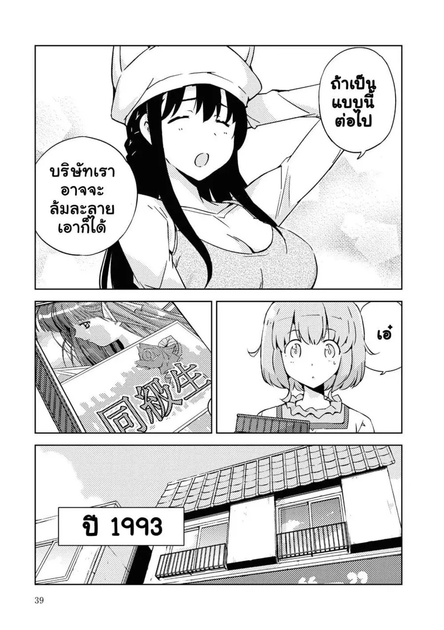 16bit Sensation: Watashi to Minna ga Tsukutta Bishoujo Game ตอนที่ 2 หน้า 3