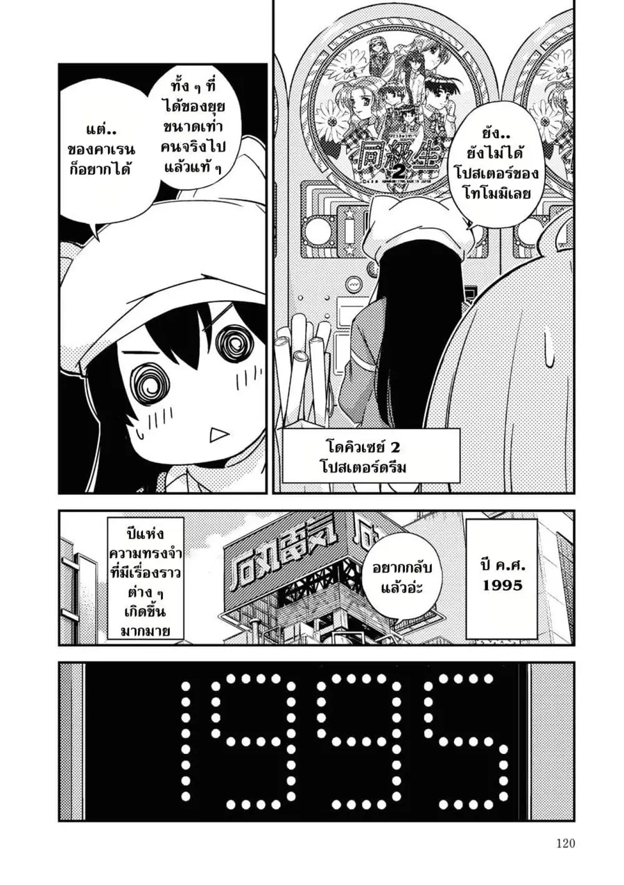 16bit Sensation: Watashi to Minna ga Tsukutta Bishoujo Game ตอนที่ 4 หน้า 2