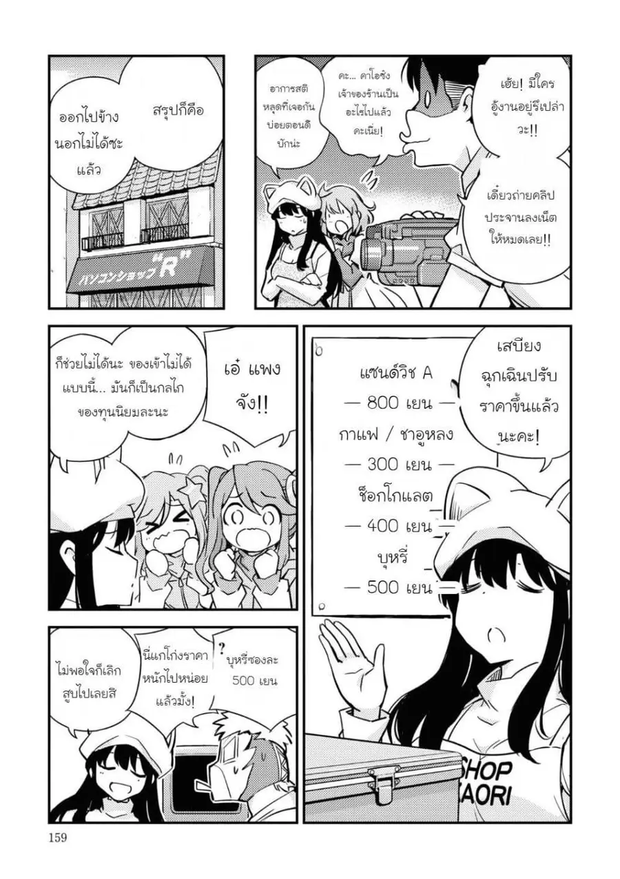 16bit Sensation: Watashi to Minna ga Tsukutta Bishoujo Game ตอนที่ 4.2 หน้า 3