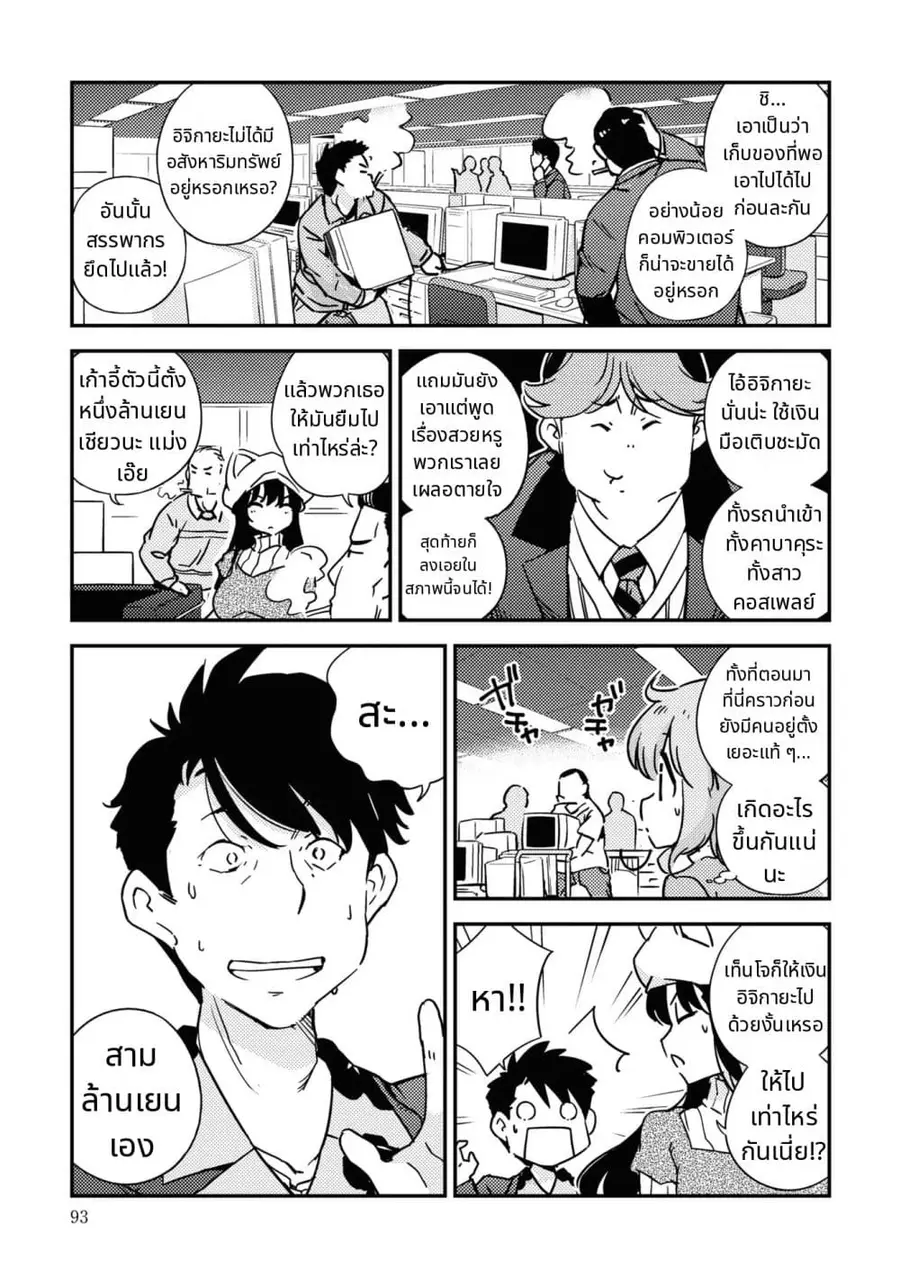 16bit Sensation: Watashi to Minna ga Tsukutta Bishoujo Game ตอนที่ 6.2 หน้า 3