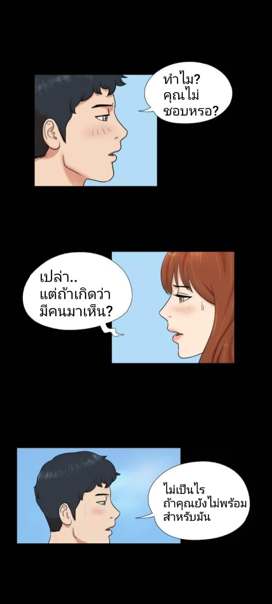 17 Sex Fantasies ตอนที่ 1 หน้า 3