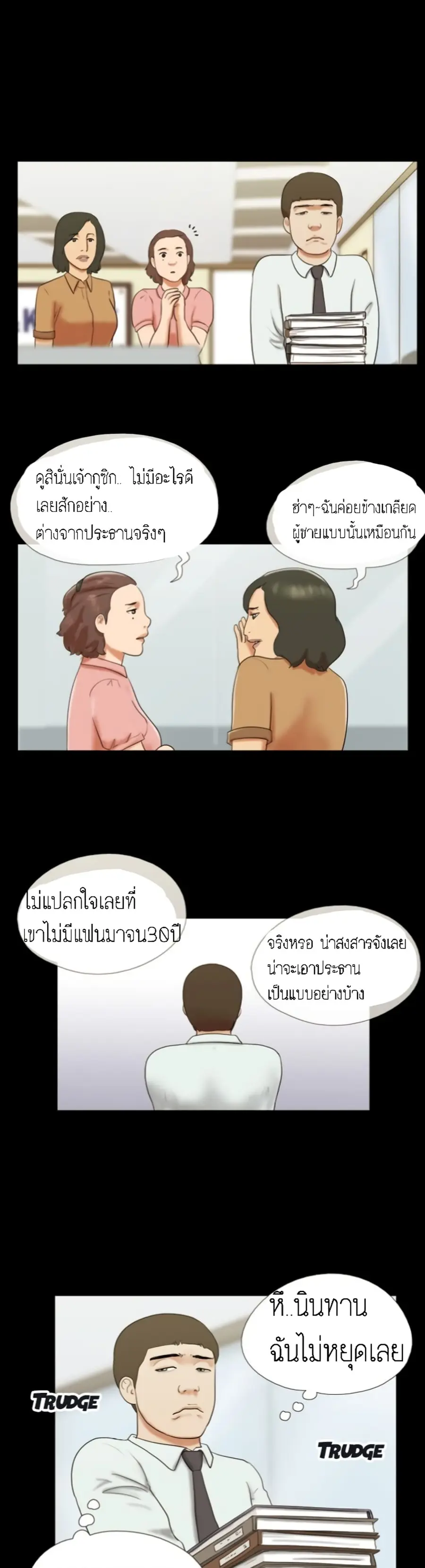 17 Sex Fantasies ตอนที่ 10 หน้า 3