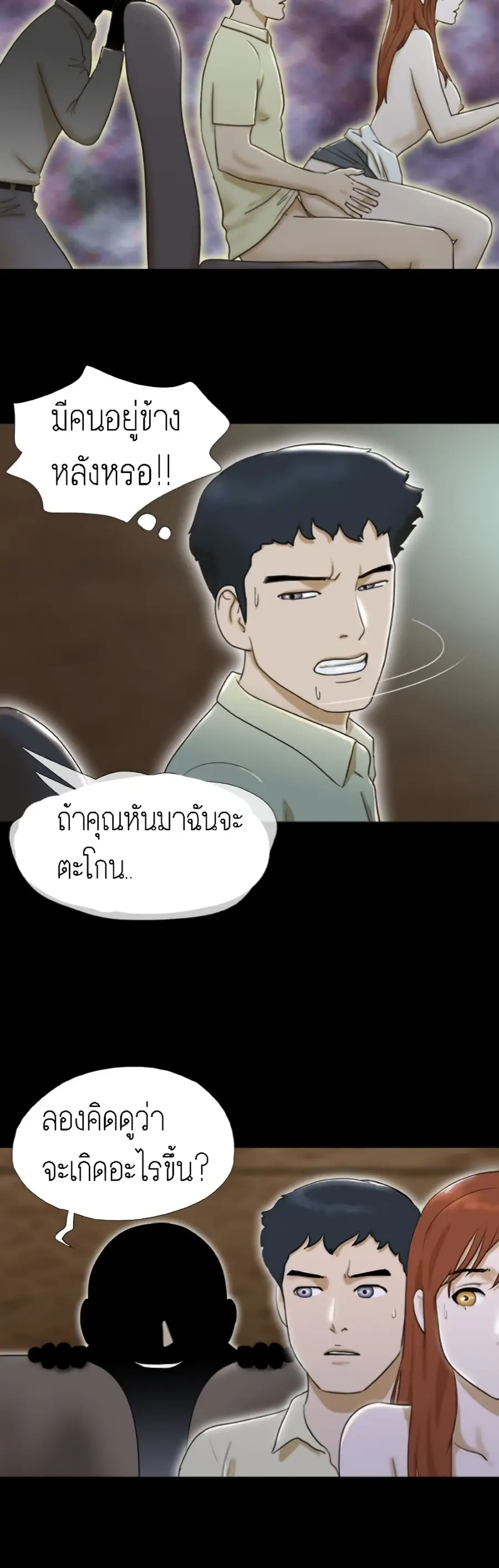 17 Sex Fantasies ตอนที่ 13 หน้า 2