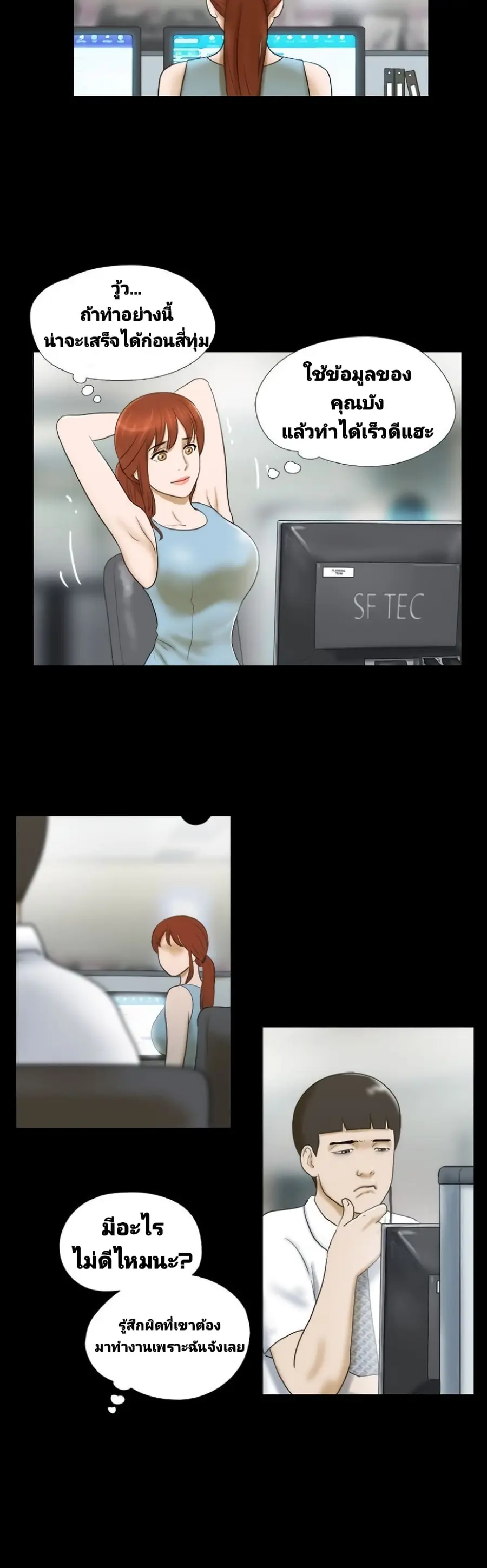 17 Sex Fantasies ตอนที่ 15 หน้า 2