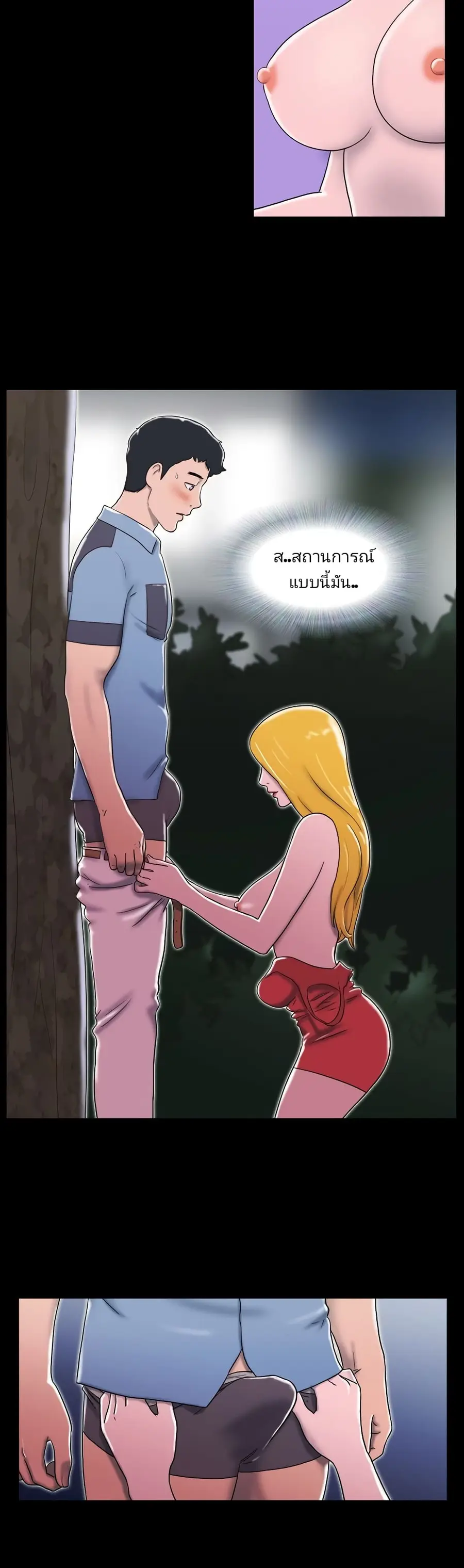 17 Sex Fantasies ตอนที่ 16 หน้า 2
