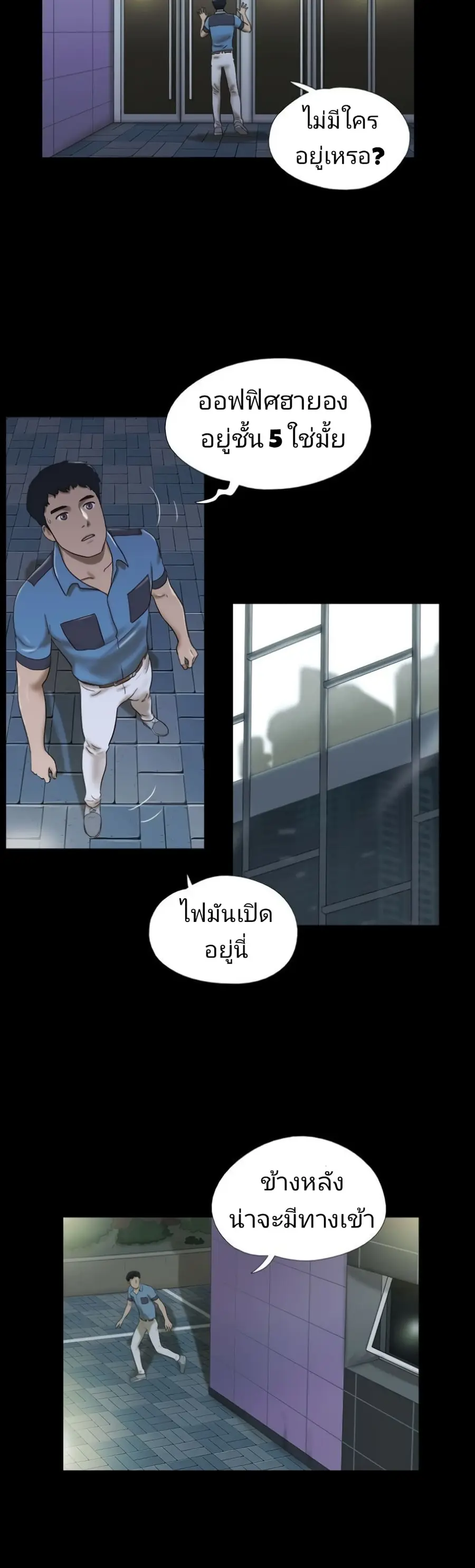 17 Sex Fantasies ตอนที่ 17 หน้า 2