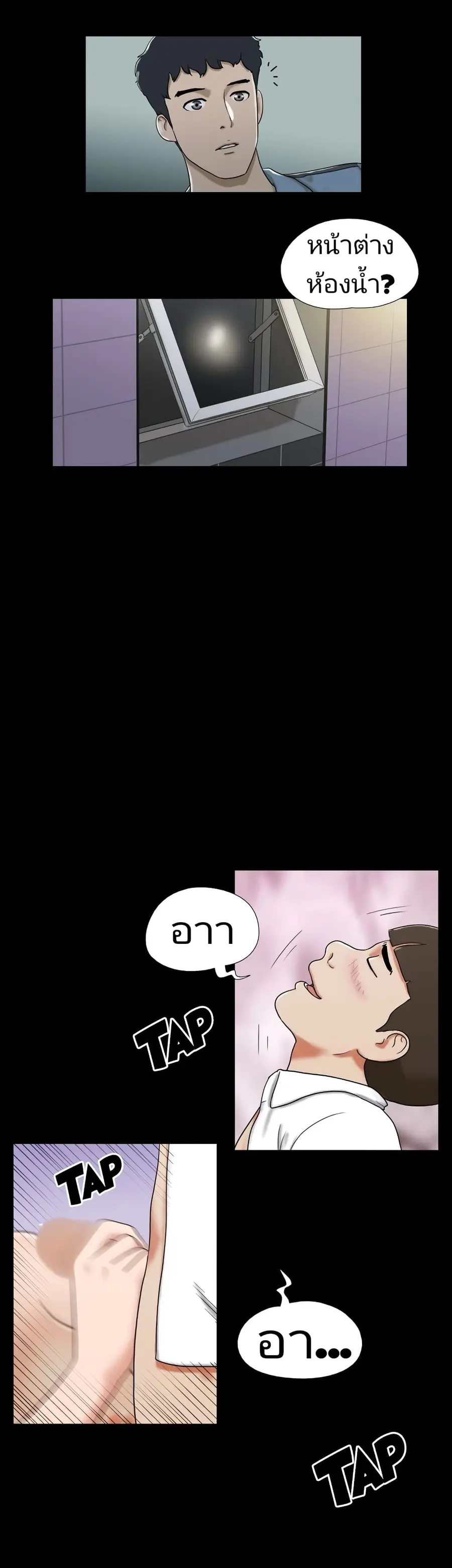 17 Sex Fantasies ตอนที่ 17 หน้า 3