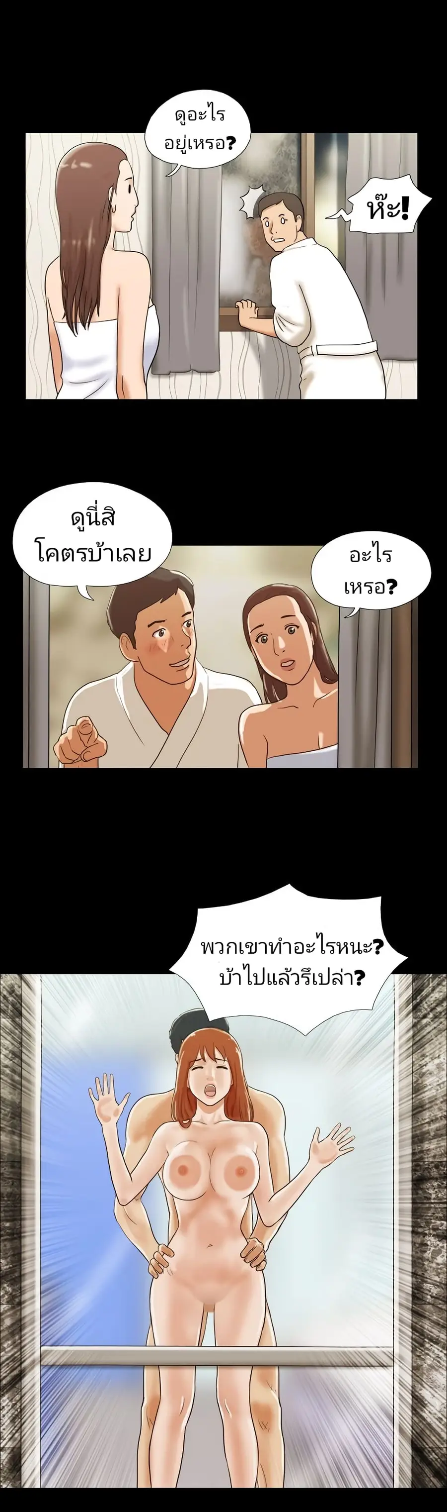 17 Sex Fantasies ตอนที่ 19 หน้า 2
