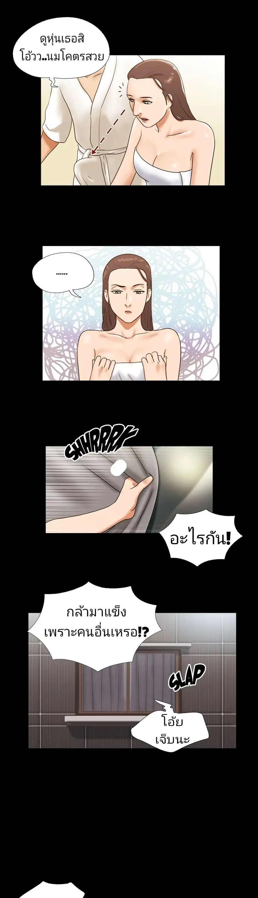 17 Sex Fantasies ตอนที่ 19 หน้า 3