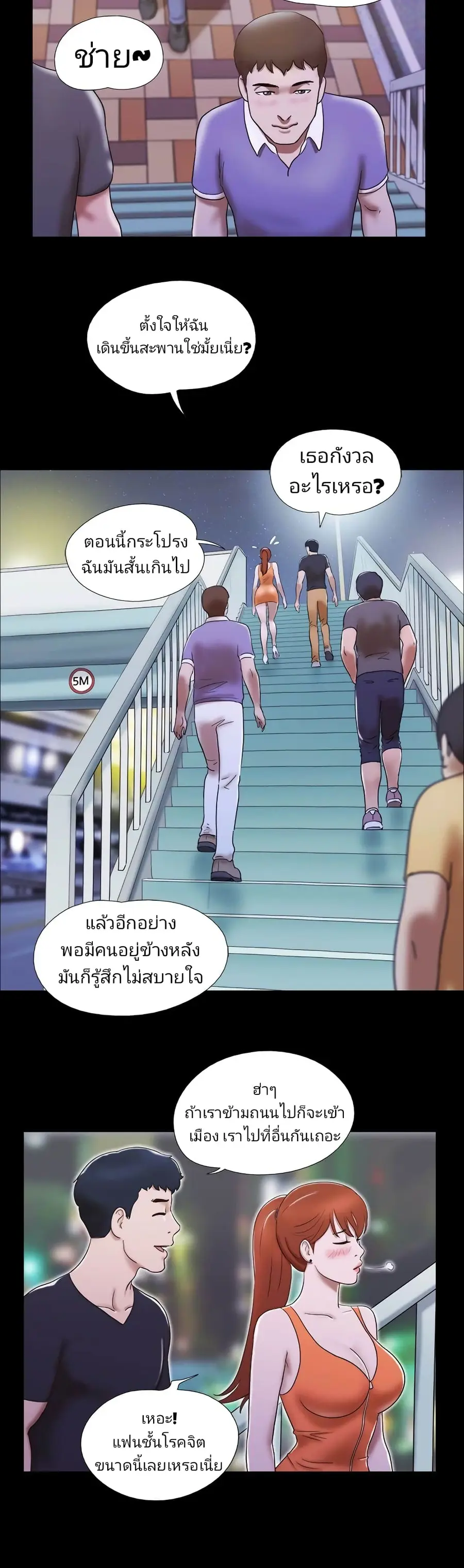 17 Sex Fantasies ตอนที่ 20 หน้า 2
