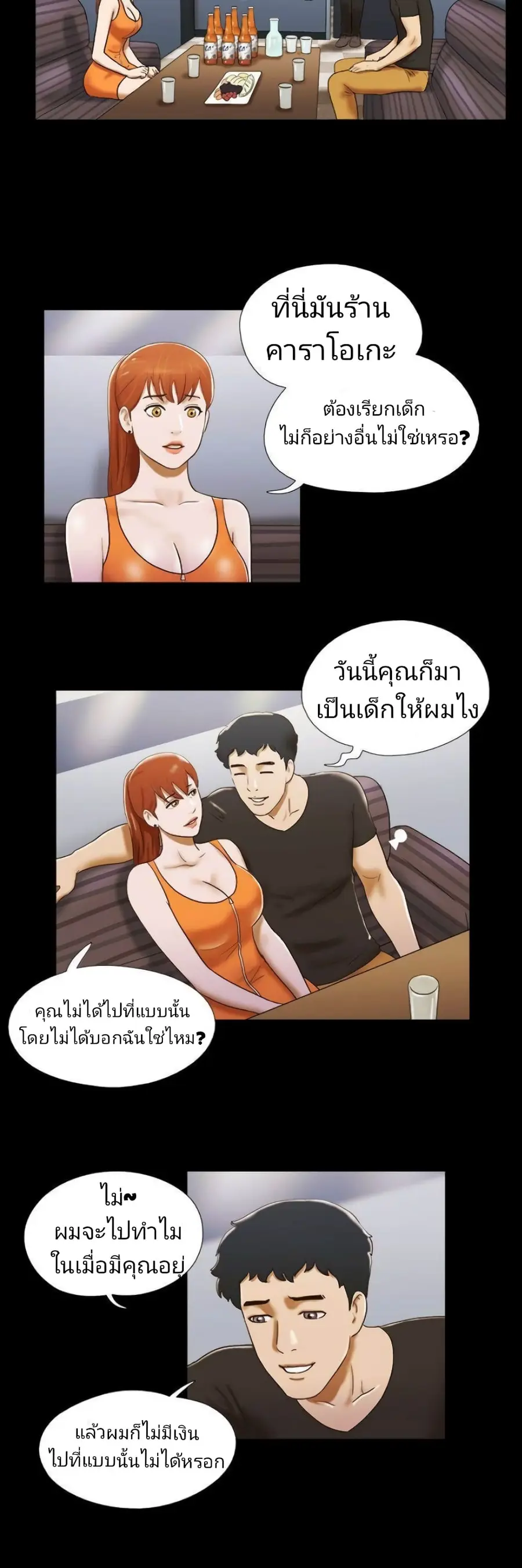17 Sex Fantasies ตอนที่ 21 หน้า 2