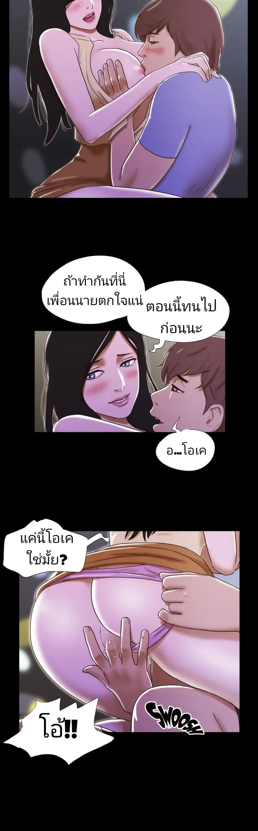 17 Sex Fantasies ตอนที่ 22 หน้า 2