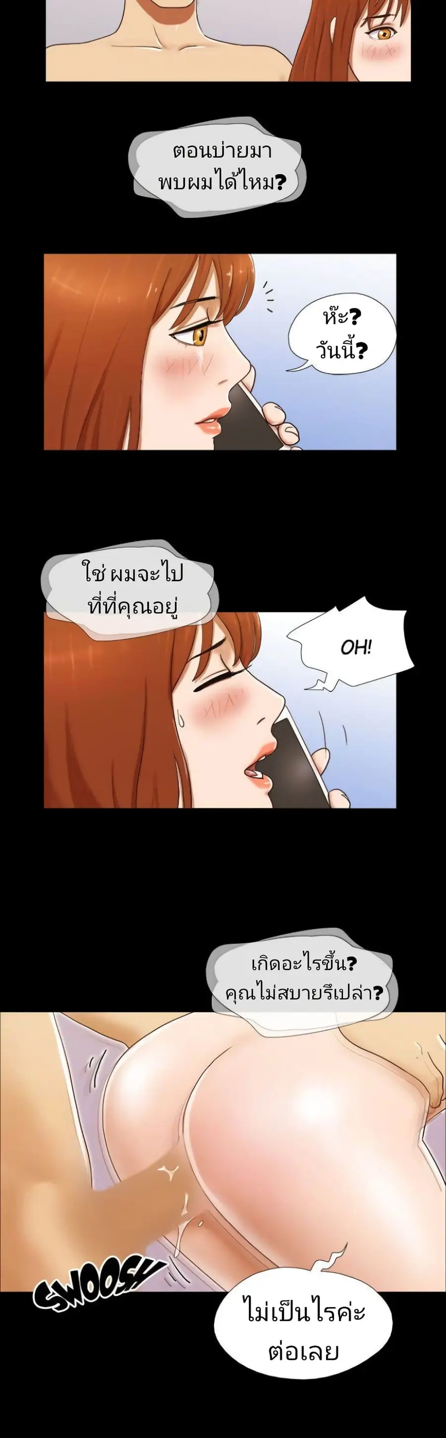 17 Sex Fantasies ตอนที่ 24 หน้า 2