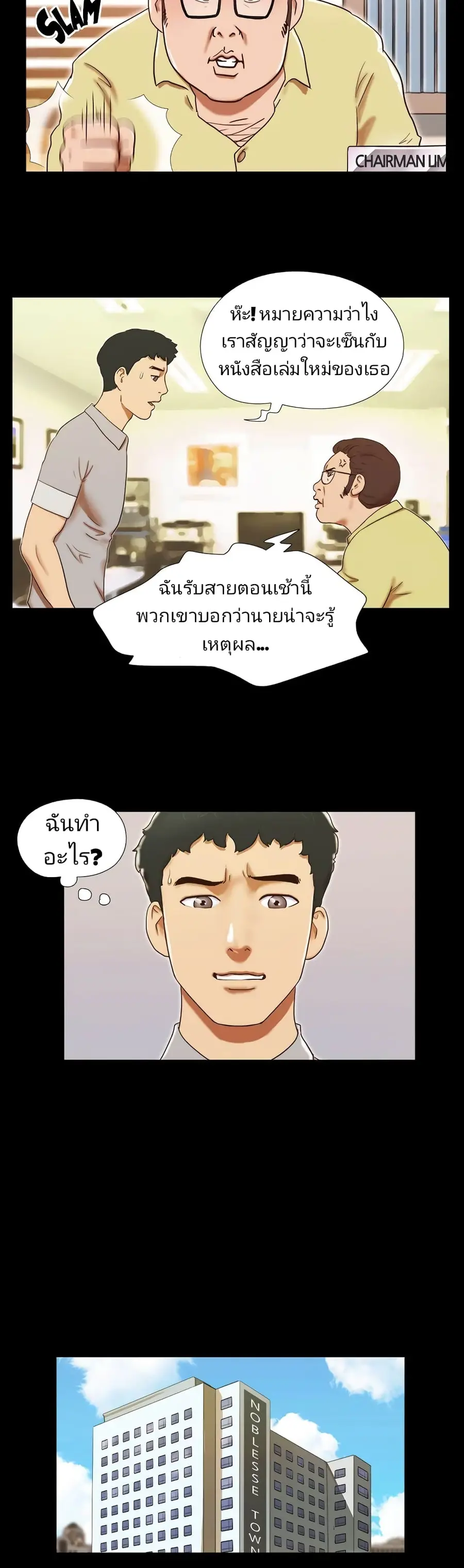 17 Sex Fantasies ตอนที่ 25 หน้า 2