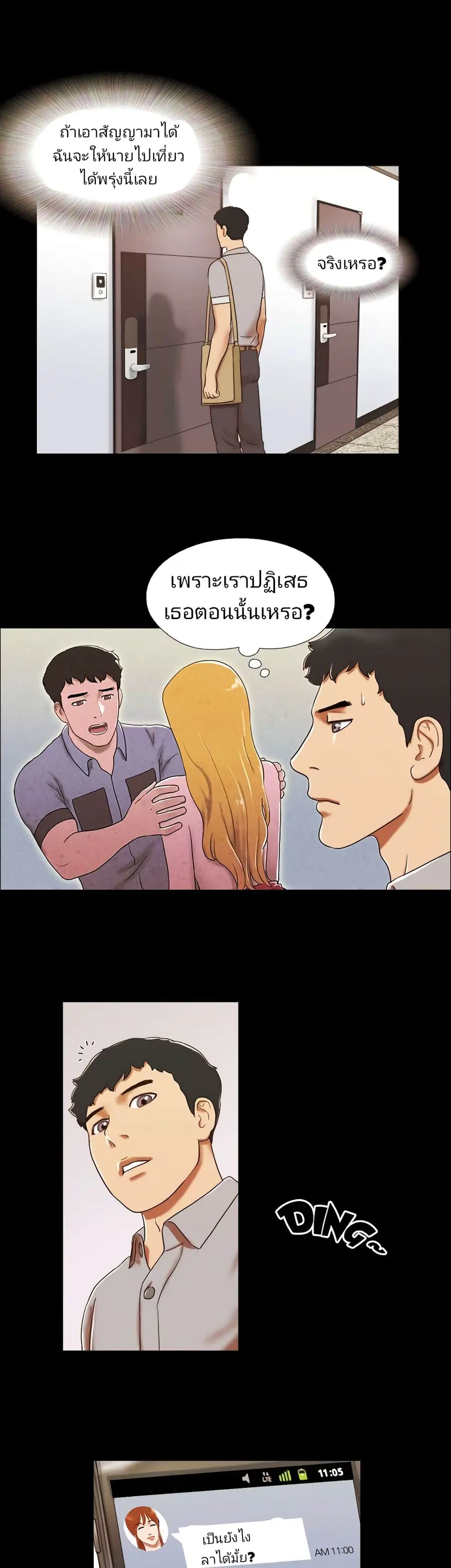 17 Sex Fantasies ตอนที่ 25 หน้า 3
