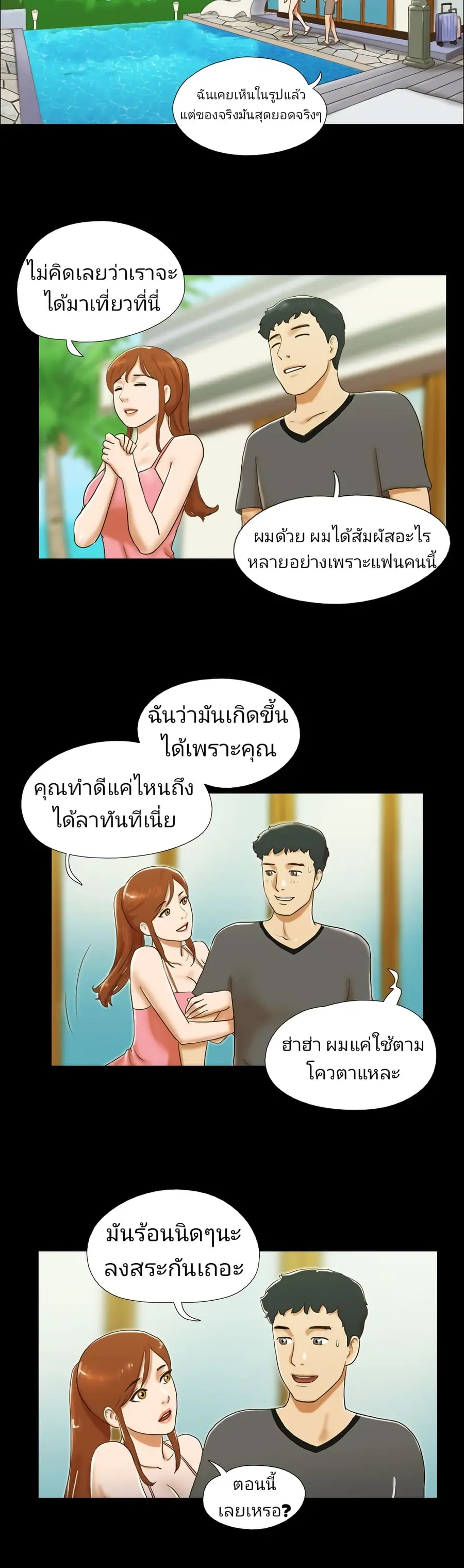 17 Sex Fantasies ตอนที่ 26 หน้า 2