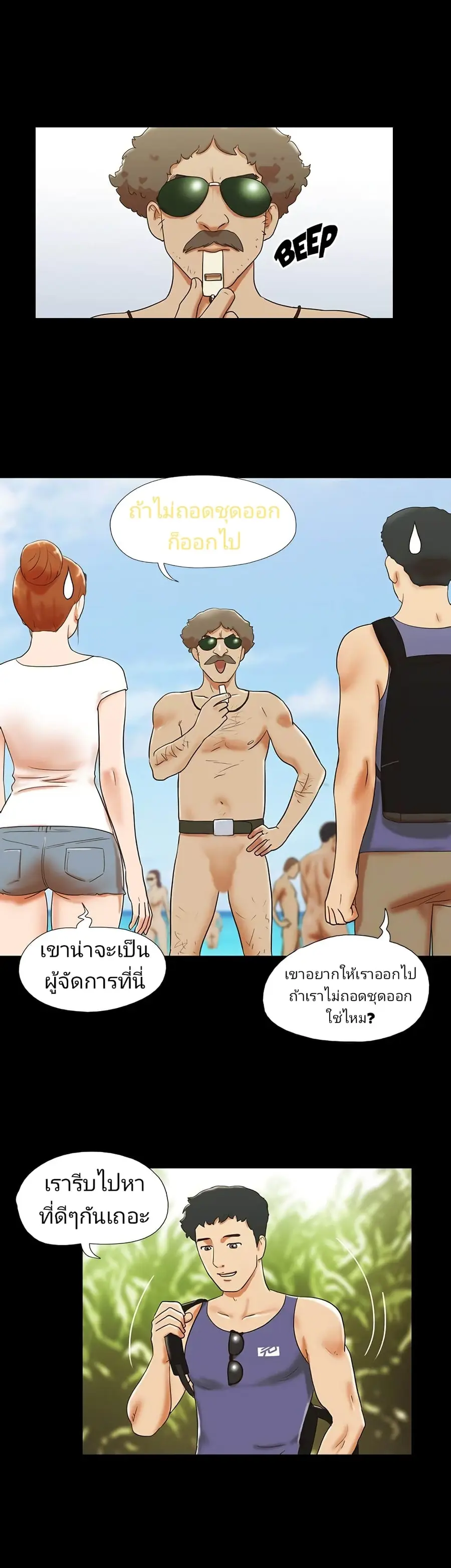 17 Sex Fantasies ตอนที่ 27 หน้า 3