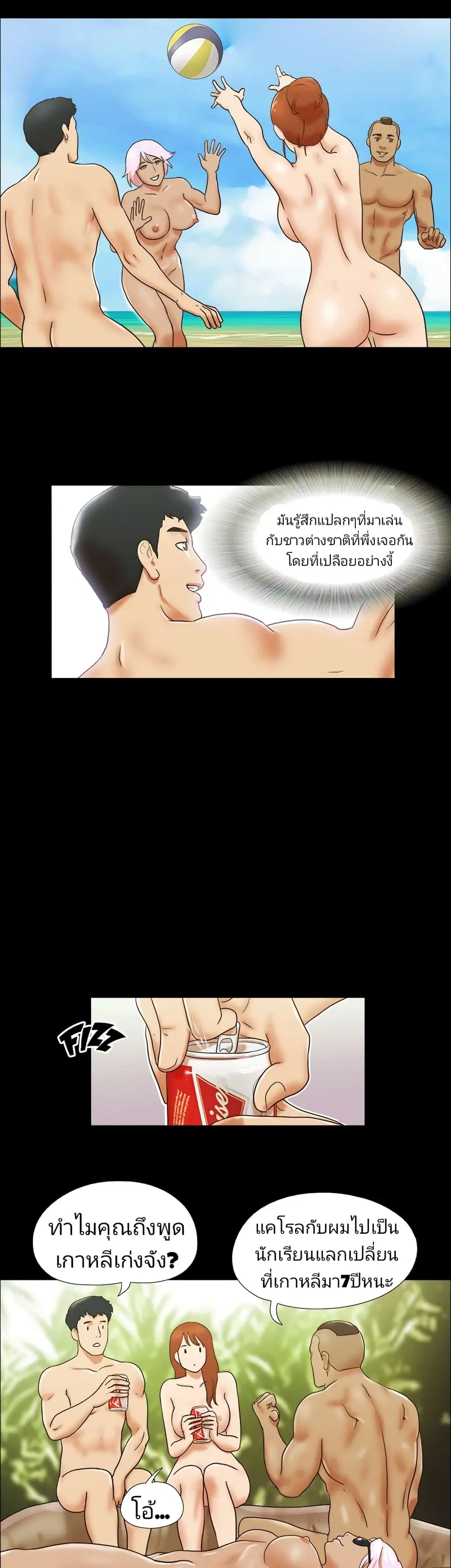 17 Sex Fantasies ตอนที่ 28 หน้า 3
