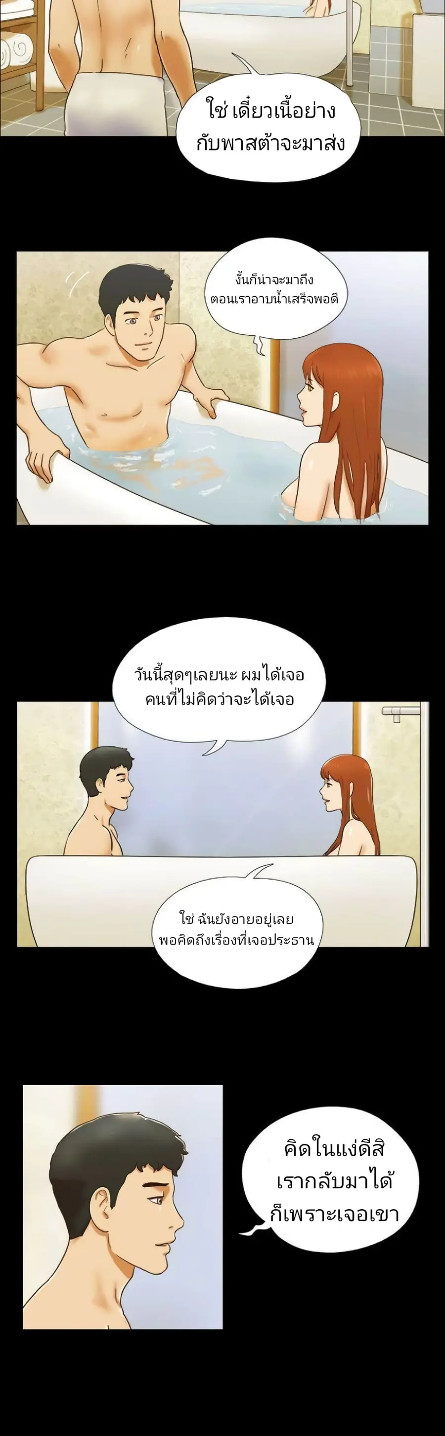 17 Sex Fantasies ตอนที่ 30 หน้า 2