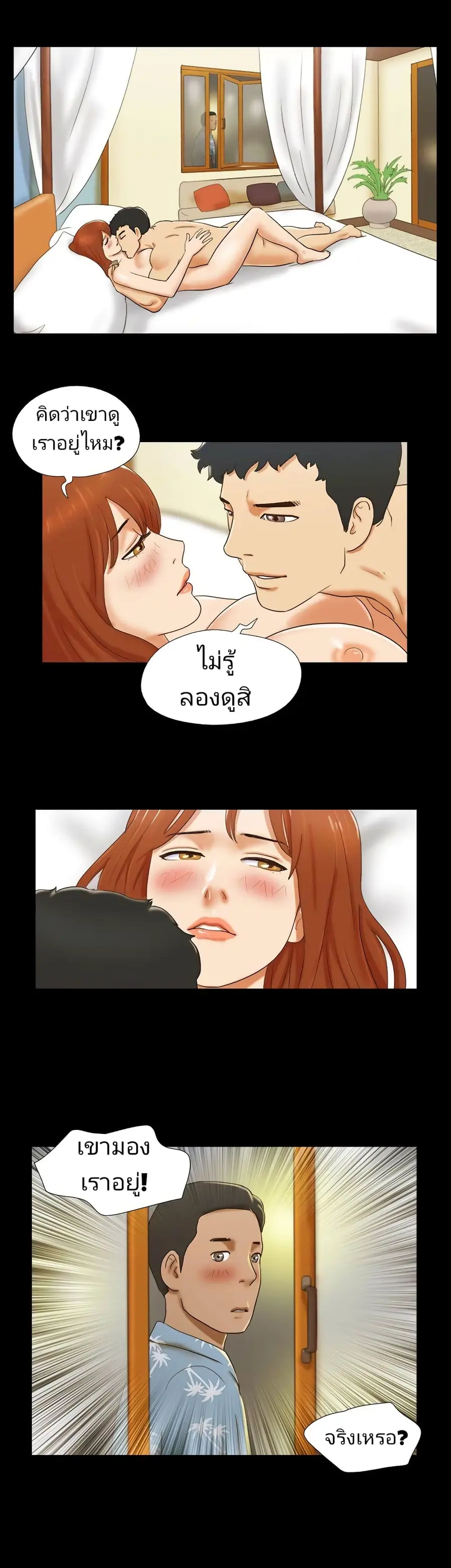 17 Sex Fantasies ตอนที่ 31 หน้า 3