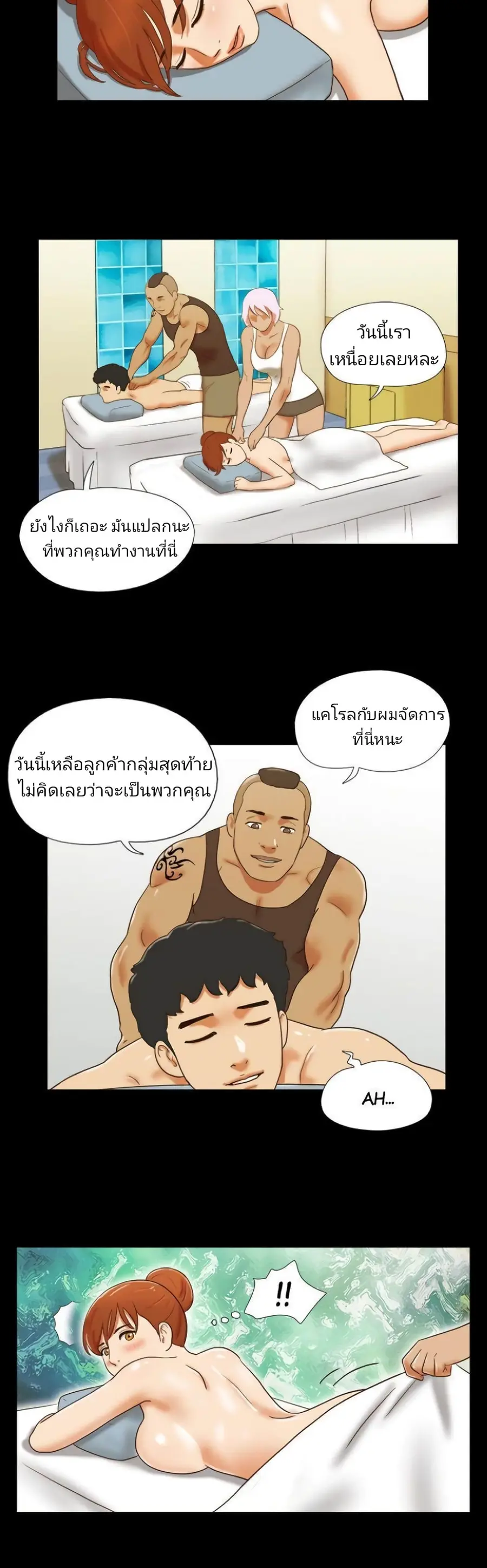17 Sex Fantasies ตอนที่ 32 หน้า 2