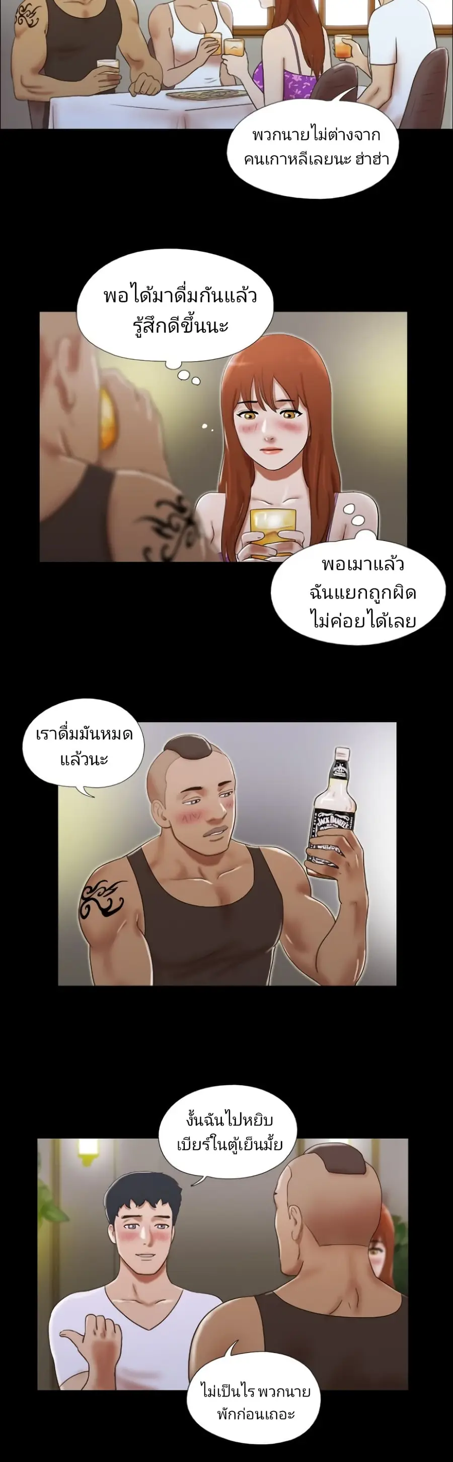 17 Sex Fantasies ตอนที่ 34 หน้า 2