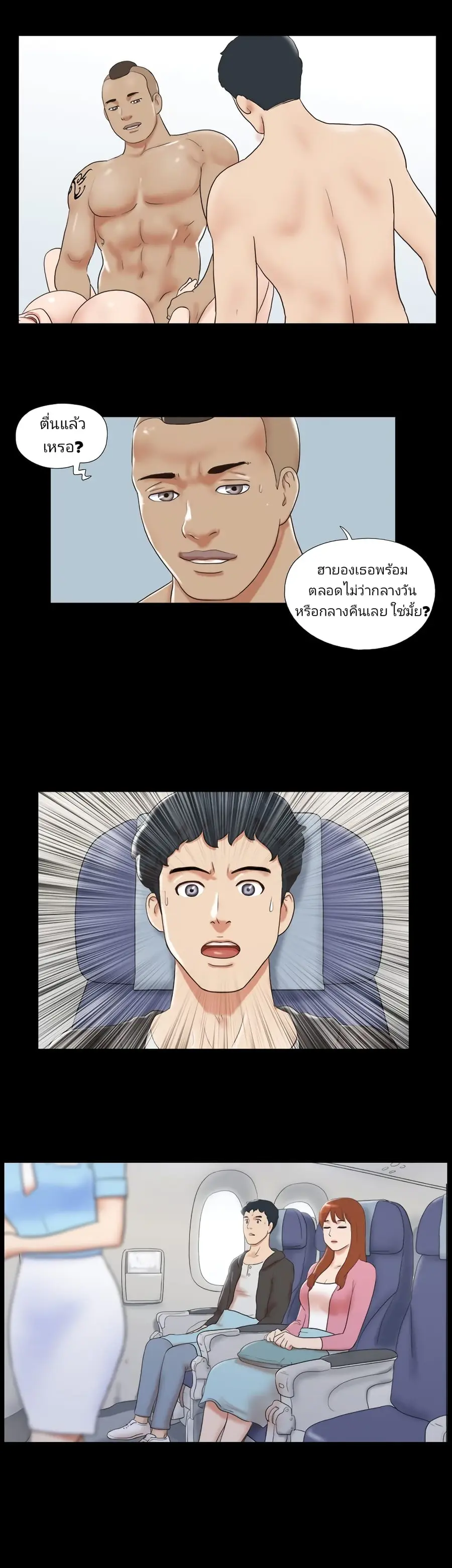 17 Sex Fantasies ตอนที่ 35 หน้า 3