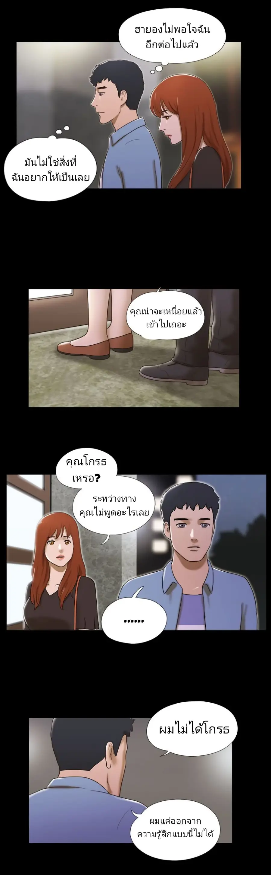 17 Sex Fantasies ตอนที่ 37 หน้า 2