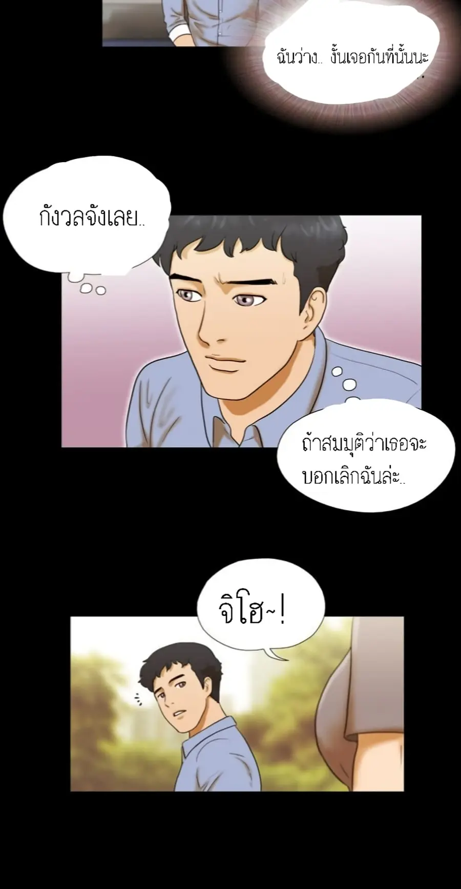 17 Sex Fantasies ตอนที่ 4 หน้า 3