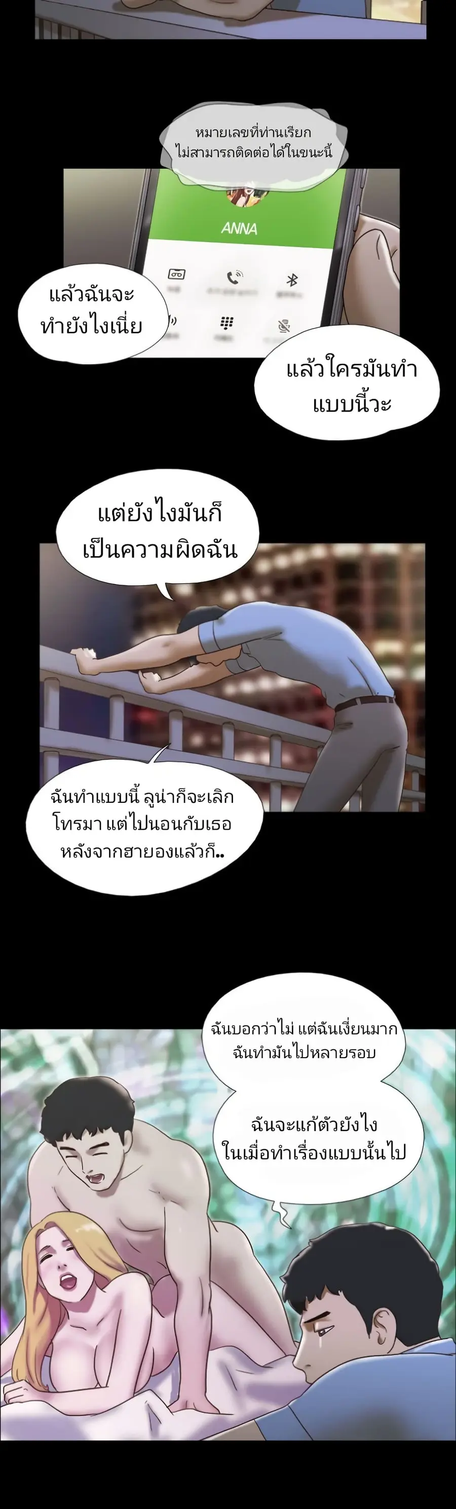 17 Sex Fantasies ตอนที่ 41 หน้า 2