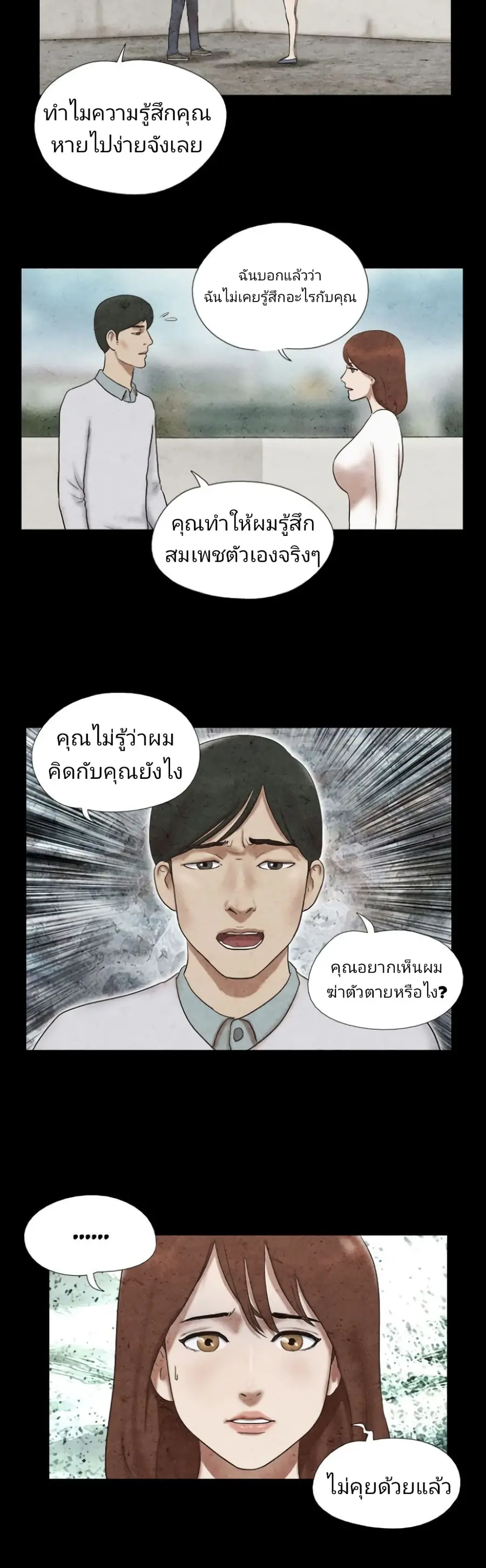 17 Sex Fantasies ตอนที่ 42 หน้า 2