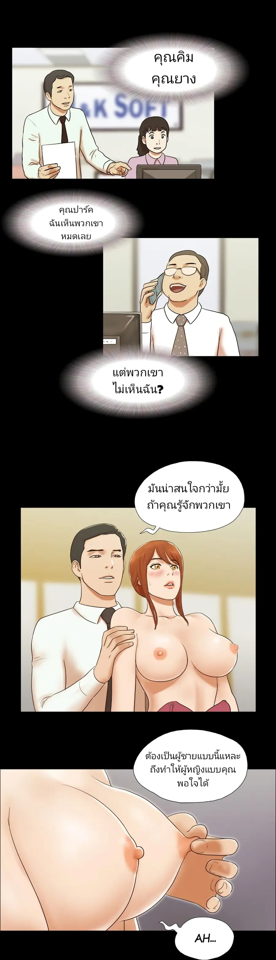 17 Sex Fantasies ตอนที่ 43 หน้า 3