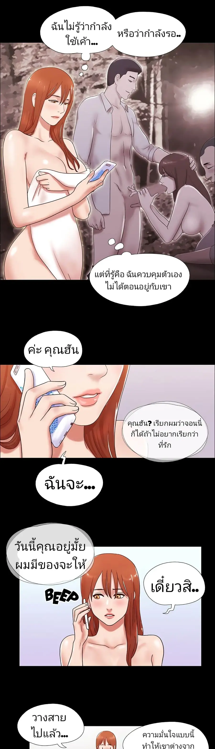 17 Sex Fantasies ตอนที่ 46 หน้า 3
