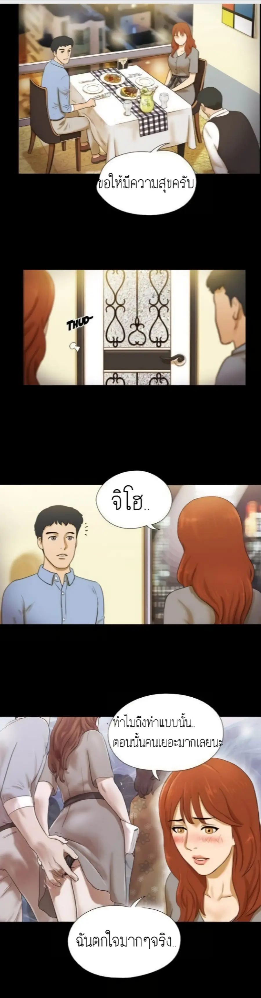 17 Sex Fantasies ตอนที่ 5 หน้า 2