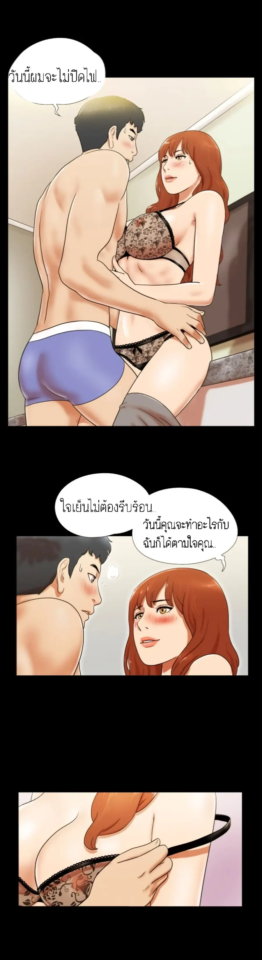 17 Sex Fantasies ตอนที่ 6 หน้า 3