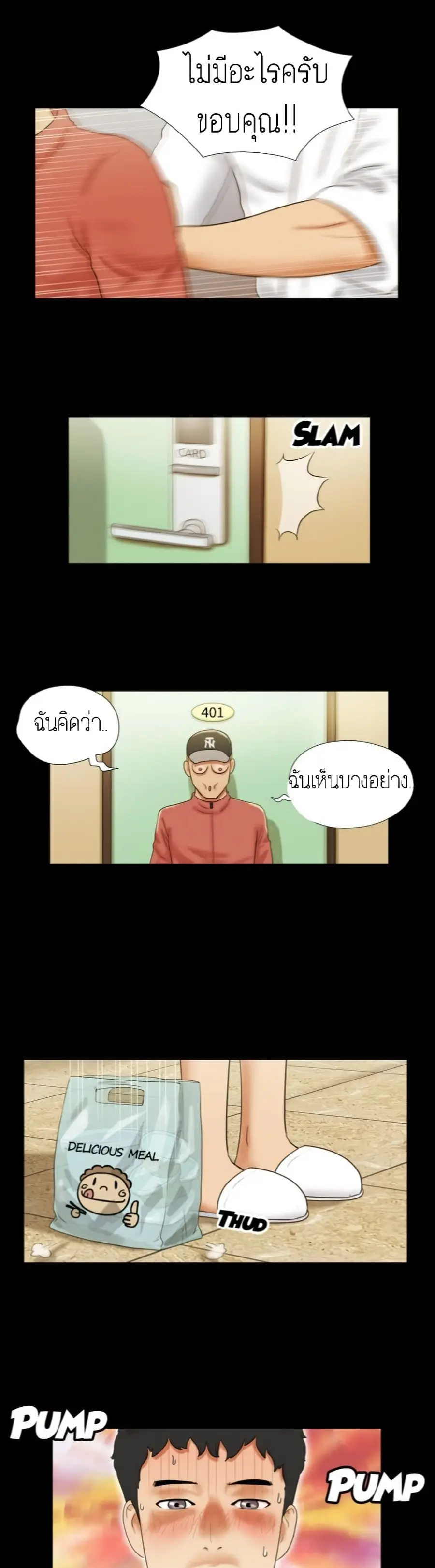 17 Sex Fantasies ตอนที่ 8 หน้า 3