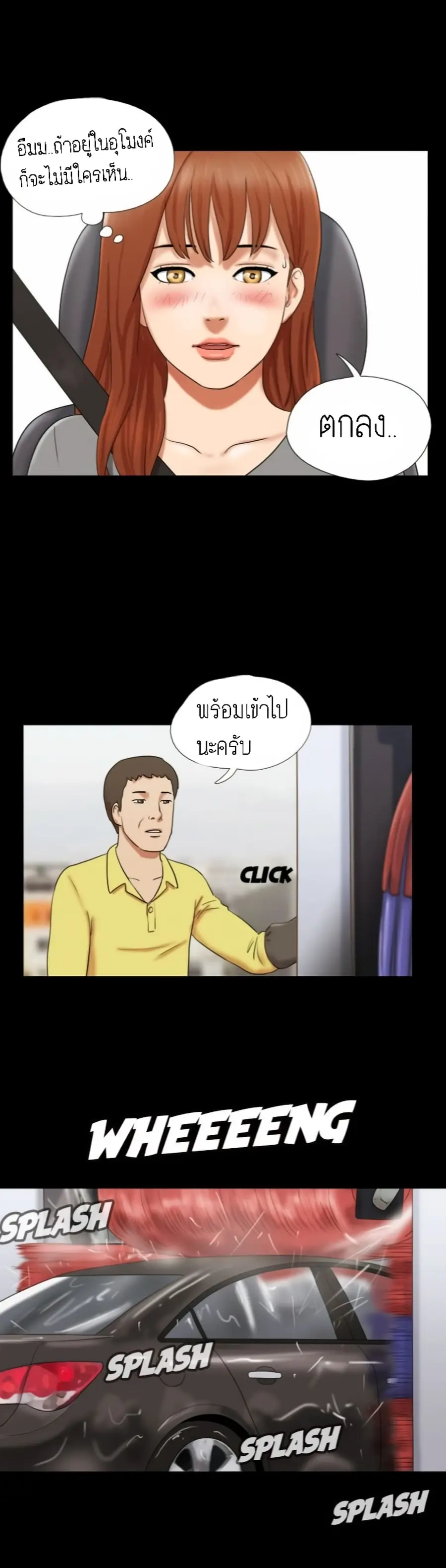 17 Sex Fantasies ตอนที่ 9 หน้า 3