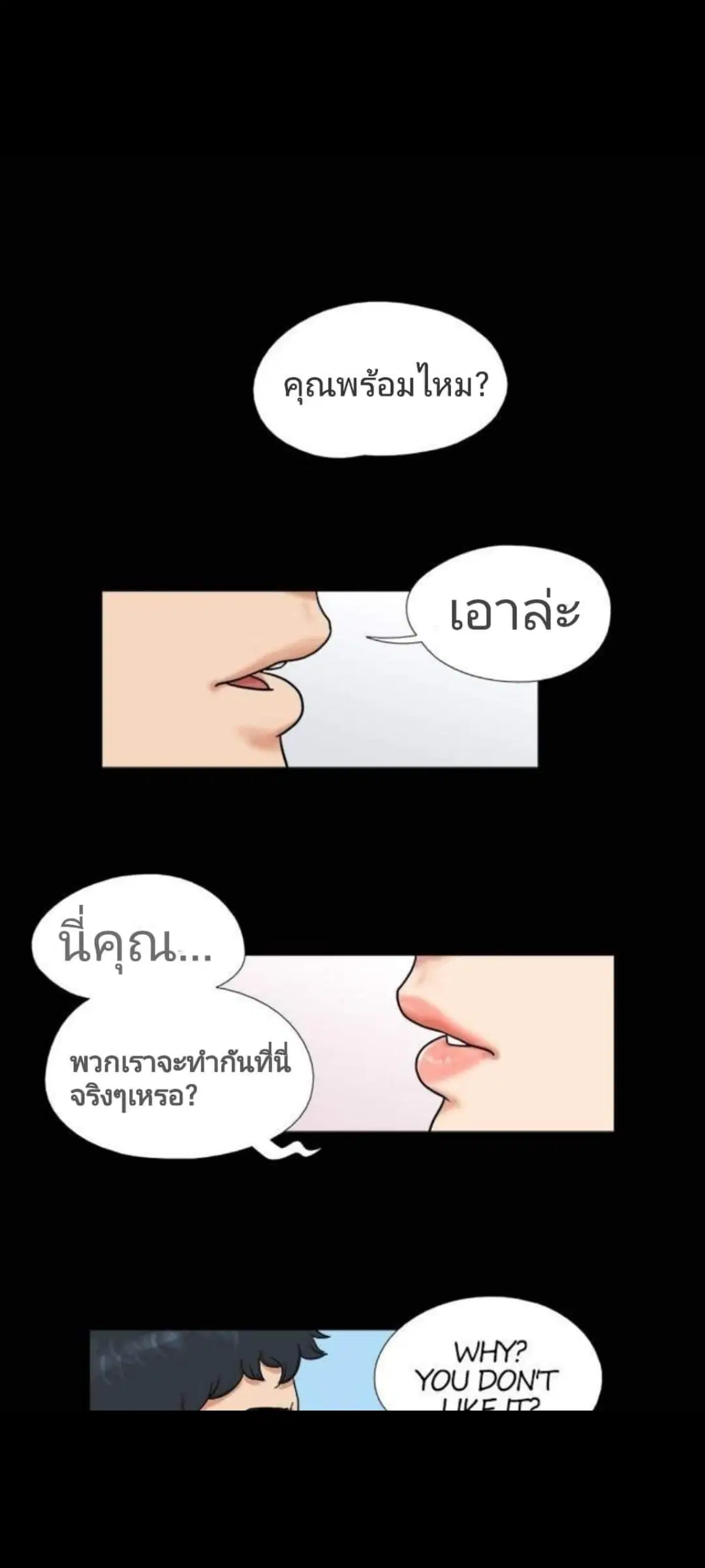 17 Sex Fantastic ตอนที่ 1 หน้า 2