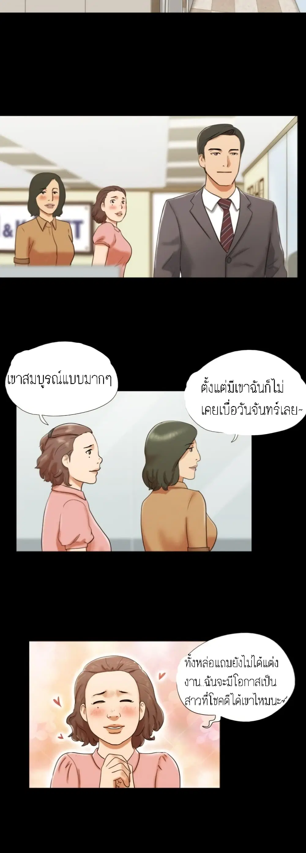 17 Sex Fantastic ตอนที่ 10 หน้า 2