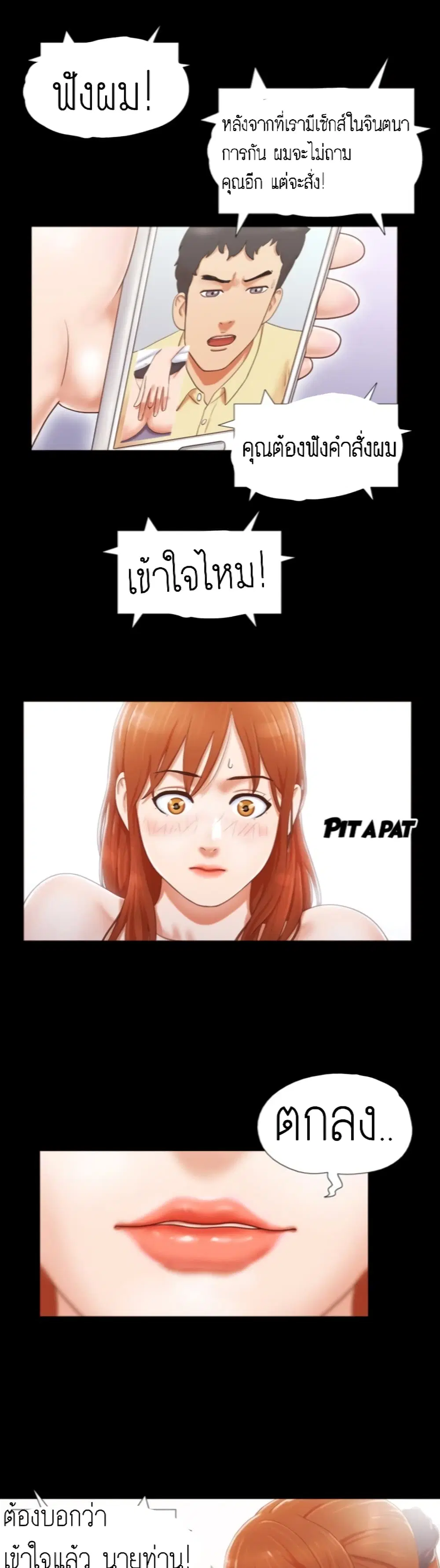 17 Sex Fantastic ตอนที่ 11 หน้า 3