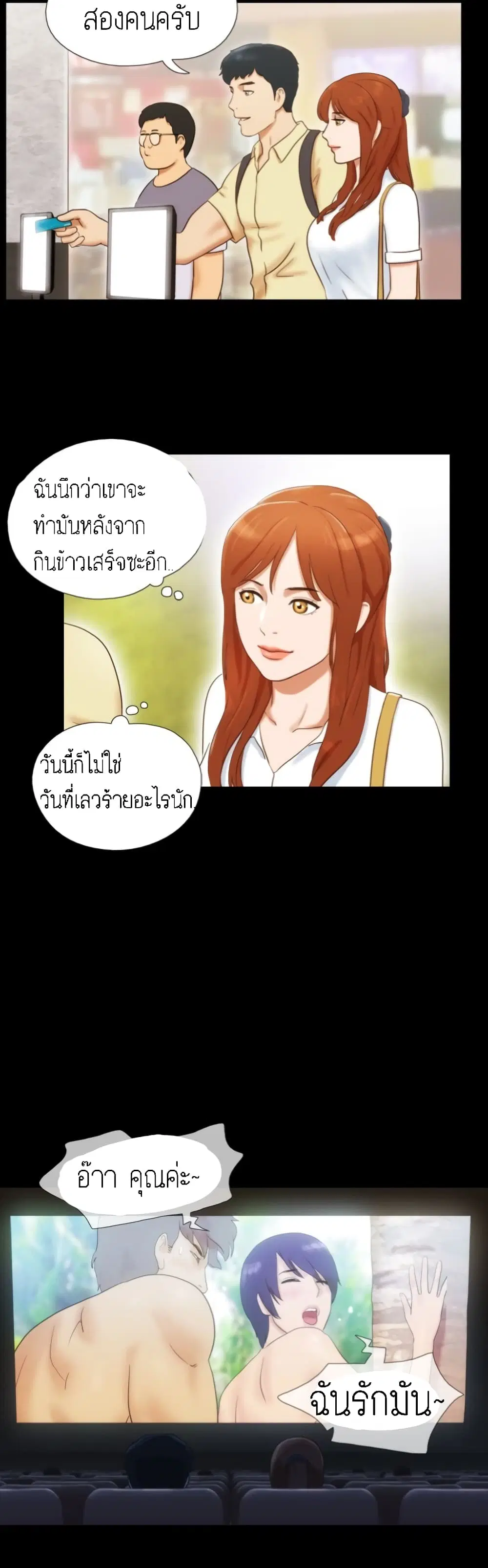 17 Sex Fantastic ตอนที่ 12 หน้า 2