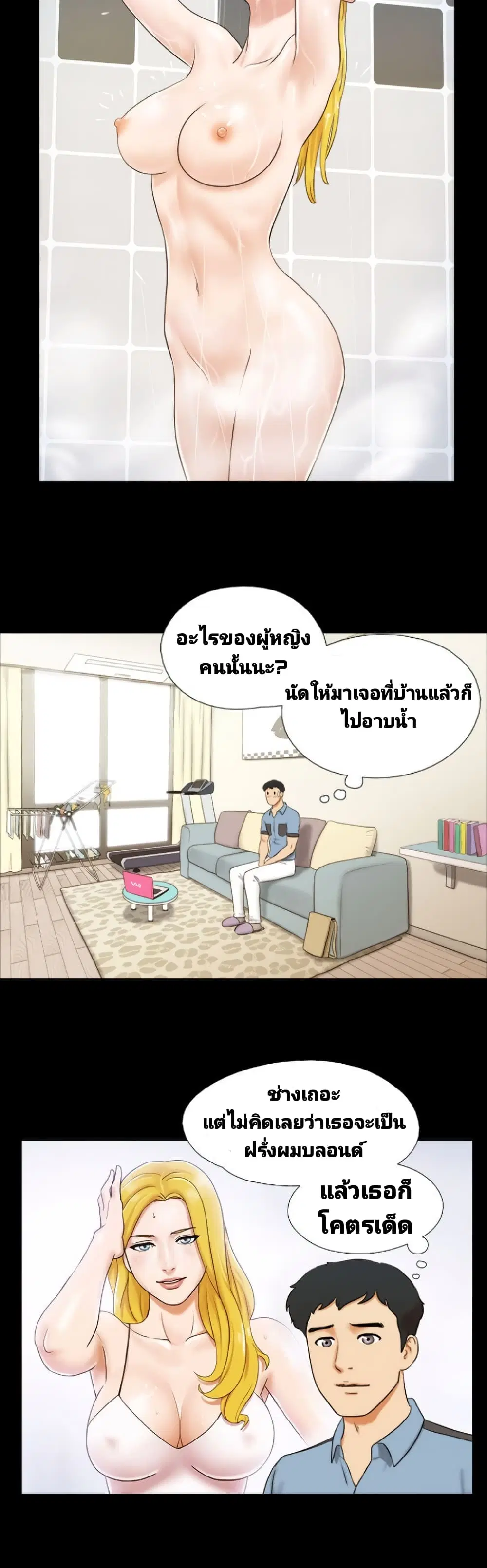 17 Sex Fantastic ตอนที่ 14 หน้า 2