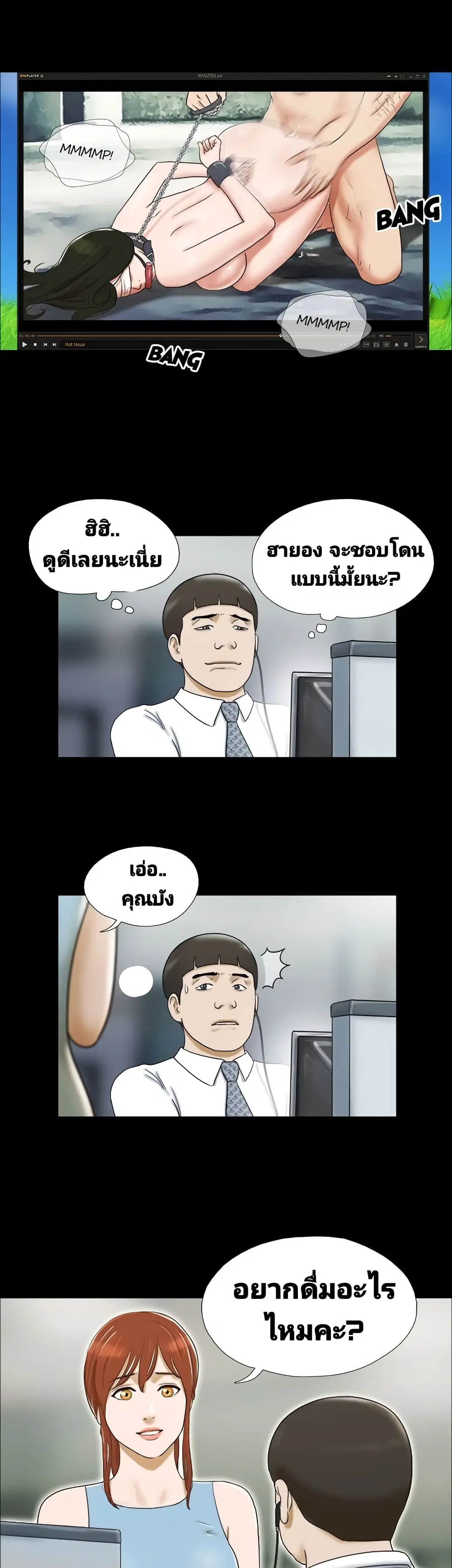 17 Sex Fantastic ตอนที่ 15 หน้า 3